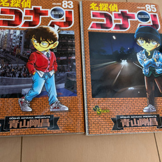 中古　マンガ　名探偵コナン　83.85巻の画像