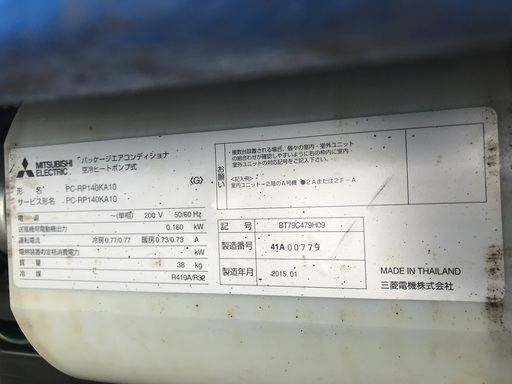 三菱業務用エアコン
