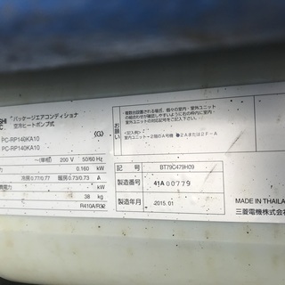 三菱業務用エアコン