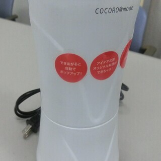 ◆お引取り限定/三重県◆ 中古 EggMeister/エッグマイスター  A1の画像