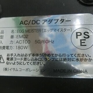 ◆お引取り限定/三重県◆ 中古 EggMeister/エッグマイスター  A1の画像