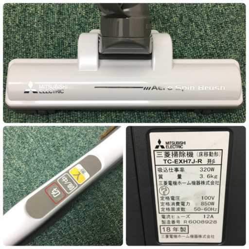 配達無料地域あり＊MITSUBISHI サイクロン式掃除機 2018年製＊
