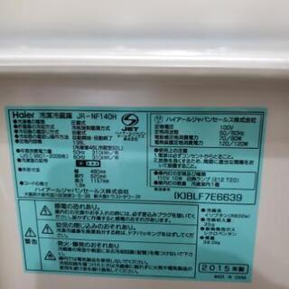 商談中※5月末まで　Haier冷蔵庫の画像