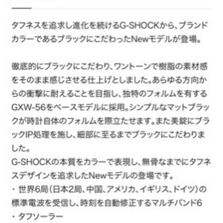 Gショック　時計の画像