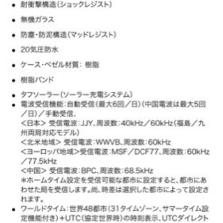 Gショック　時計の画像