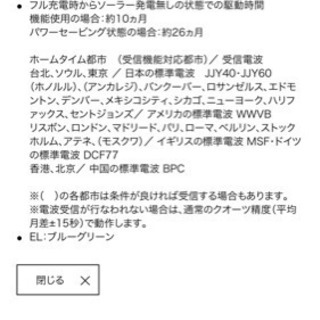 Gショック　時計の画像