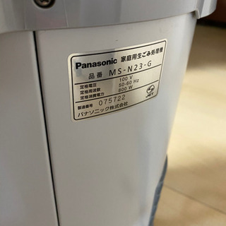 生ゴミ処理機　MS-N23