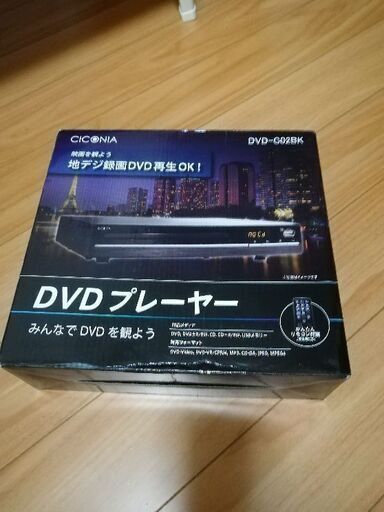 DVD プレイヤー再生専用