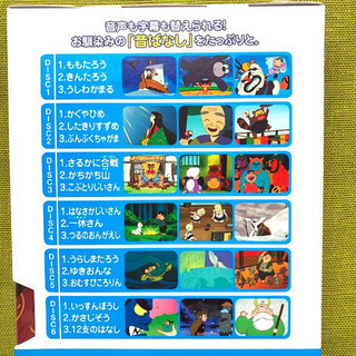 【美品】日本昔ばなし DVD 18話 英語 お受験 語学学習 教材の画像