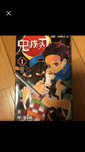 鬼滅の刃　1-19巻セット　終了