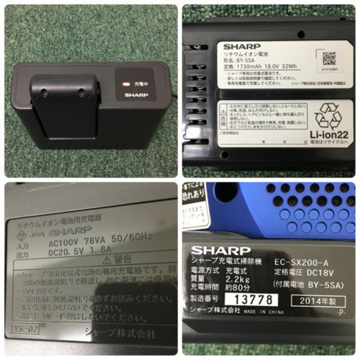 配達無料地域あり＊シャープ  コードレス掃除機 FREED 2014年製＊