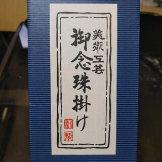 【仏具】数珠掛けの画像