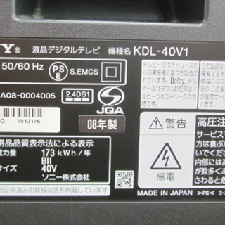 40インチのSONY製液晶テレビ本体KDL-40V3000 2008年製 地デジ液晶テレビ SONY BRAVIA KDL-40V3000 40型 2008年製