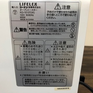 オーブントースター_KO-1010T(W)の画像