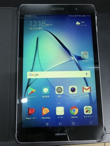 MediaPad T3 LTEモデル KOB-L09 simフリータブレット