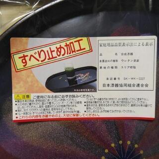 【未使用品】お盆 30cmの画像