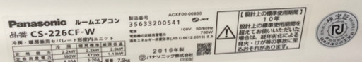 エアコンお譲りします。