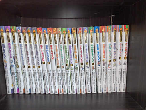 サバイバルシリーズ49巻セット