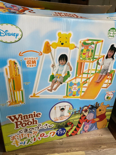 ★取引済★【ジャングルジム】くまのプーさん
