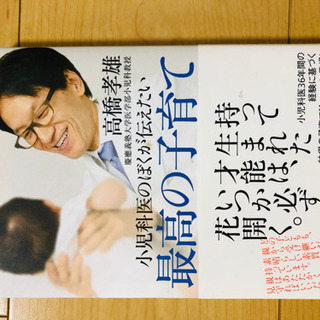 子育て本