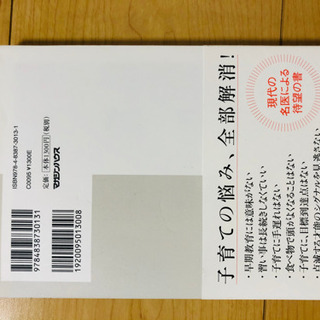 子育て本の画像