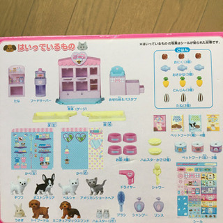 リカちゃん　仲良しペットショップ　値下げしました！！の画像