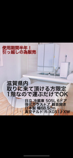 格安！使用期間半年！最終価格！