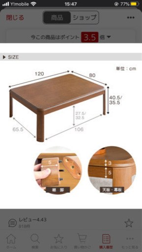 コタツ　120×80