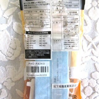 そうじ機の紙パック（新品）の画像
