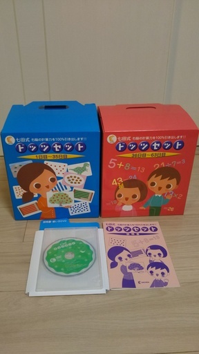 七田式　ドッツセット