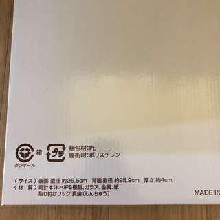 ペコちゃん 壁掛け時計の画像