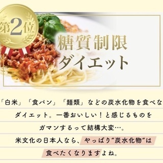 達成率No.1【WEBダイエット】全額返金保証 − 東京都