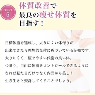 達成率No.1【WEBダイエット】全額返金保証 - メンバー募集