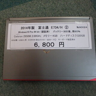パソコン ノートパソコン☆2014年製 富士通 E734/H☆No.N0024 4 9の画像