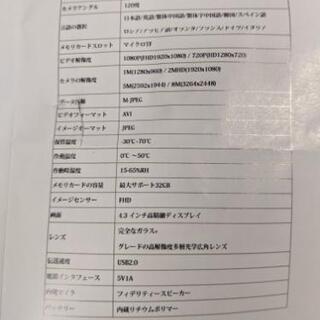 ドライブレコーダー(バックカメラ付)の画像