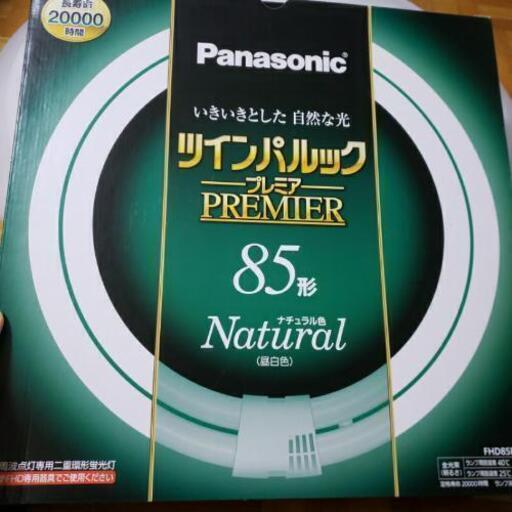 蛍光灯　お相手決まりました