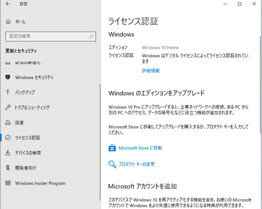 インテルCore i7 4770、GTX-970のデスクトップPC