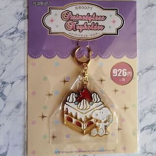 スヌーピー　キーホルダー　新品未開封