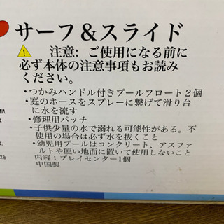 サーフスライド　未使用　新品　インテックス　滑り台プール　ウォータースライダーの画像