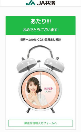 【売約済！】当選品　浜辺美波　目覚まし時計