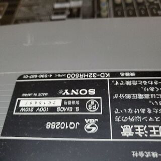 ソニーのブラウン管テレビ32型