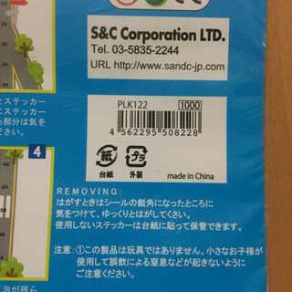ルームデコールステッカーの画像
