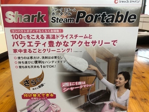 シャークスチームポータブル　新品