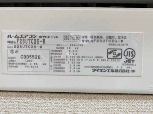 ?2017年製DAIKIN2.8Kw8畳〜10畳用?取り付け工事込み‼️