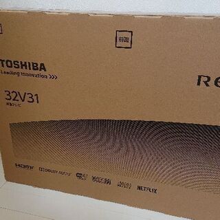東芝REGZA新品32型2020年製(回線あれぱユ━チュ━ブ見れます→売約済み