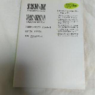 【無料】単行本　"かわいい女"のちょっとした気の使い方63の画像