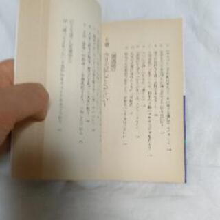 【無料】単行本　"かわいい女"のちょっとした気の使い方63の画像