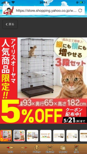 キャットケージ  新品