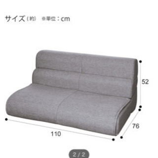 ニトリ　2人用ローソファ　(ノーザン3)