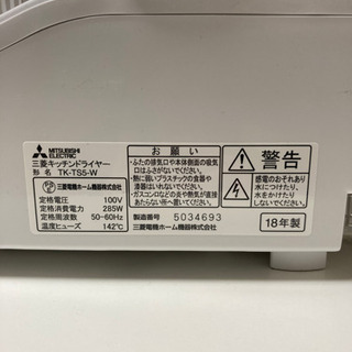 ※急募　三菱キッチンドライヤー食器乾燥機の画像